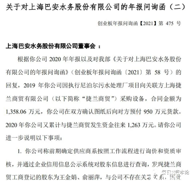 巴安水务 烫手 除了巨亏4 7亿 还有哪些不知道的 坑 国际能源网能源财经频道
