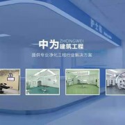 山东中为建筑工程有限公司