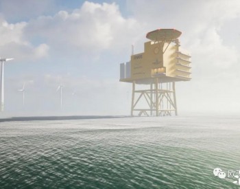 AquaVentus海上<em>绿氢计划</em>问世：40家公司联手，年产100万吨绿氢！