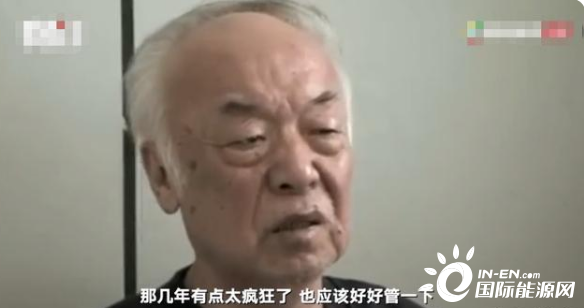 原内蒙古鄂尔多斯市煤炭局局长郭成信受贿超9千万开庭