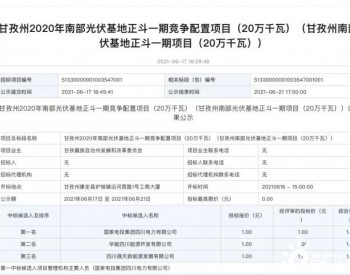 中国光伏十年降本增效，<em>成就</em>电价1.15→0.15元/度跨越式下降