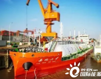 这家浙江台州船厂一艘4000方<em>LPG</em>船交付启航