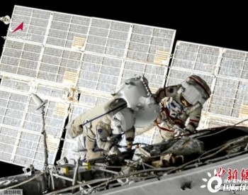 国际<em>空间站</em>宇航员再次进行太空行走 更换太阳能板