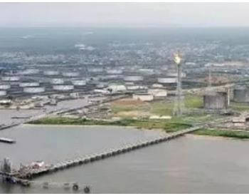 尼日利亚50亿美元的液化天然气项目破土动工