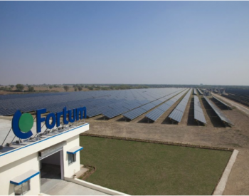 Fortum出售印度185MW光伏组合中的54%份额
