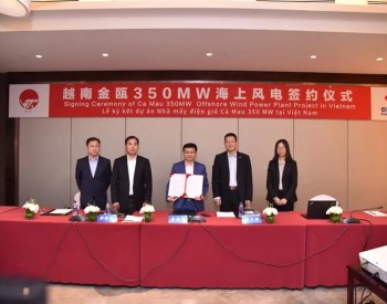 中国电建董事长<em>季晓勇</em>出席越南金瓯350MW风电项目签约仪式