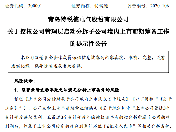 特来电招聘_首次线上直播 评选升级 20 21搜狐汽车年度大选公布33个年度重磅大奖新归属(3)