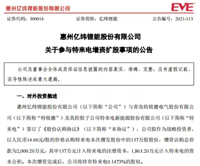 特来电招聘_首次线上直播 评选升级 20 21搜狐汽车年度大选公布33个年度重磅大奖新归属(3)