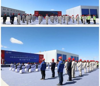 太重（内蒙古察右中旗）新能源实业有限公司塔筒生产线竣工投产