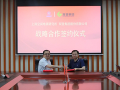 <em>双登</em>集团与上海空间电源研究所签订战略合作协议