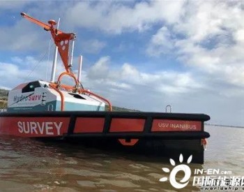 英國企業研發海上風電無人檢測船！