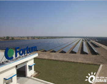 Fortum出售印度185MW<em>光伏组合</em>中的54%份额