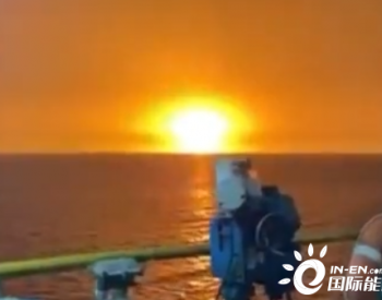 突發！又一海上起火爆炸事故！