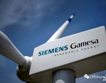 西门子歌美飒海上风机升级，技术将授权给上海<em>电气集团</em>？