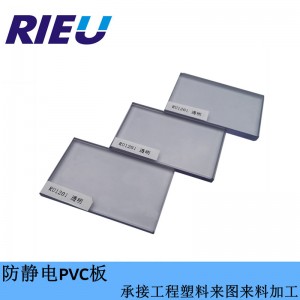 深圳瑞欧科技销售防静电PVC板