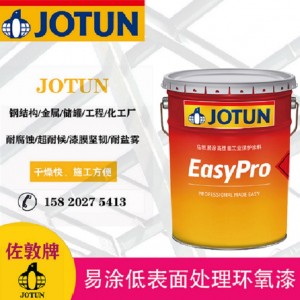 佐敦油漆易涂低表面处理环氧漆工业保护漆钢结构防腐防锈