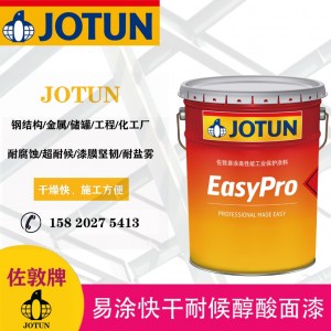 佐敦油漆易涂快干醇酸面漆钢结构防腐防锈