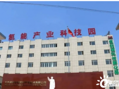 北京中关村（房山）氢能产业园正式获批