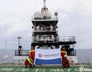 中国海油：可燃冰开发领域获得新突破！
