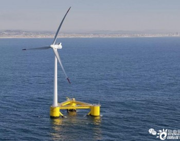 西班牙提供2亿欧元开发浮式技术，2030年安装1-3GW<em>海上浮式风机</em>
