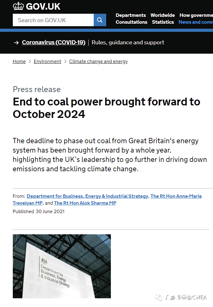 英国宣布2024年10月1日起停止燃煤发电，并敦促全球共同努力！