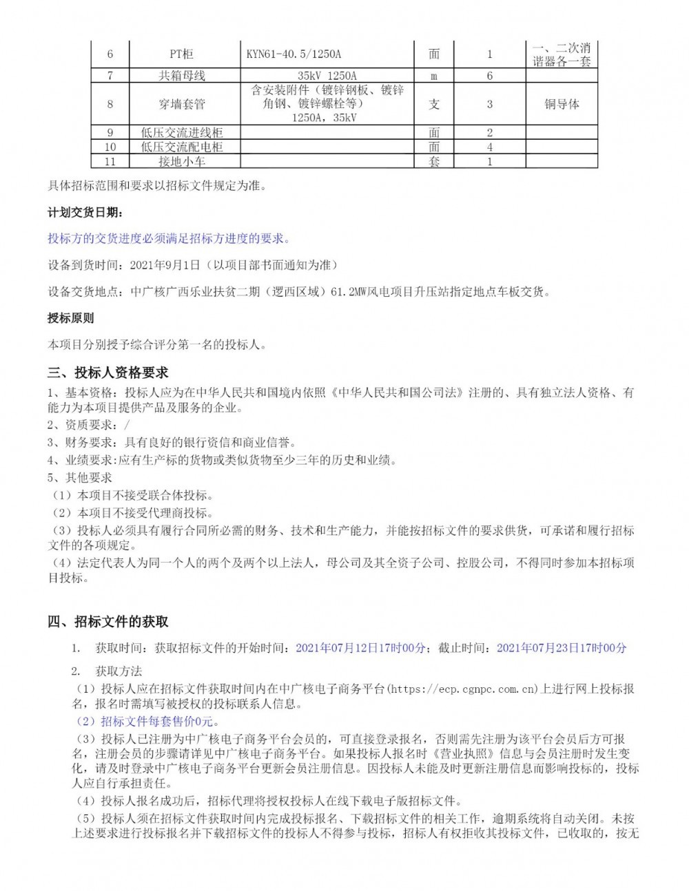 电磁铁开关逻辑详解 (电磁铁开关逻辑图)