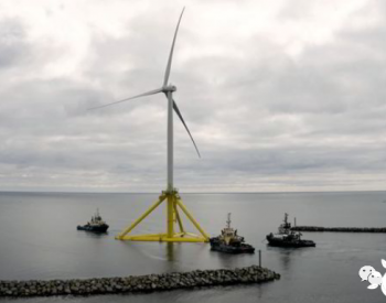 又一臺浮式樣機正駛向機位，來自浮式風電的鼻祖！