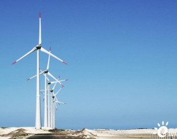 投资<em>总额</em>约7.61 亿美元！巴西招标984.71MW风光可再生能源项目