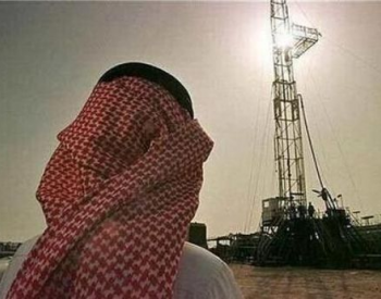 沙特因时而变 利用<em>油价上涨</em>增加资金储备