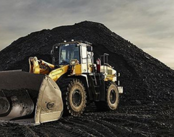 《山西省“十四五”煤炭消费总量控制政策研究》发布