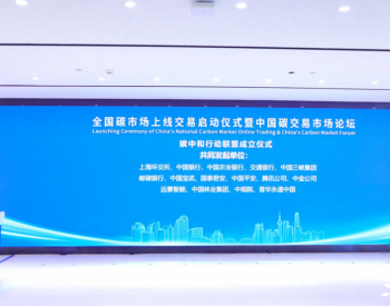 这个零碳朋友圈不得了, 巨头们都来了