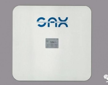 Sax <em>Power</em> 公司推出无需逆变器的5.2 kWh交流电池