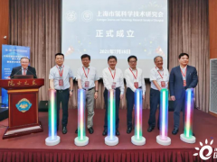 捷氢科技联合发起，上海市<em>氢科学</em>技术研究会成立