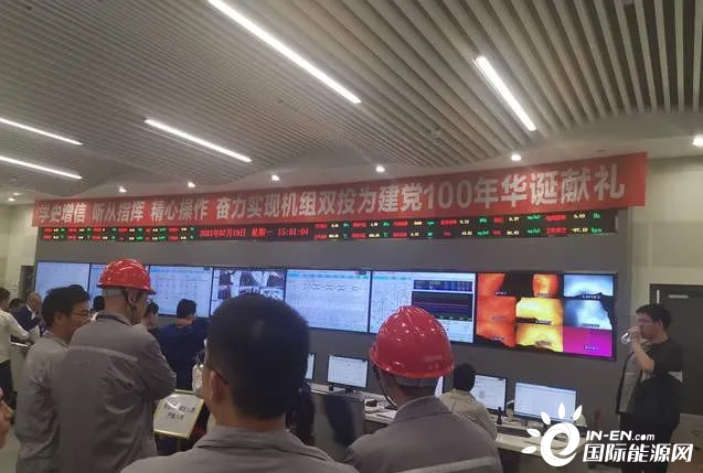 四川首台百万千瓦等级火电项目1号机组首次并网一次成功