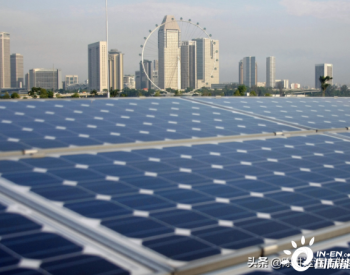 <em>新加坡的</em>教训：如何在一个没有太多空间的城市产生太阳能