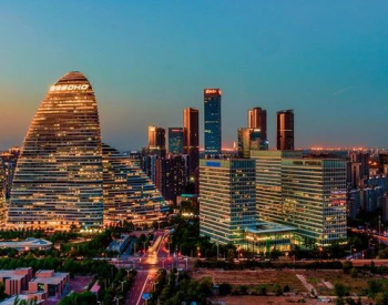 北京：2025年可再生<em>能源比重</em>将达14%左右