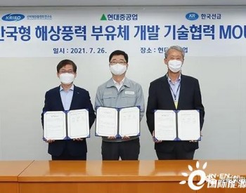 又一家船企進軍浮式風電！