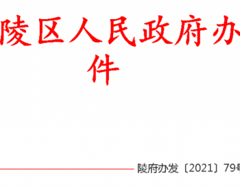重庆市涪陵区人民政府办公室关于印发涪陵区燃气<em>油气行业安全</em>专项整治方案的通知