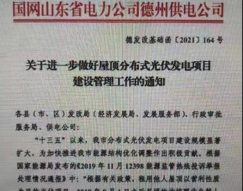 重磅！租赁他人屋顶建光伏被喊停！