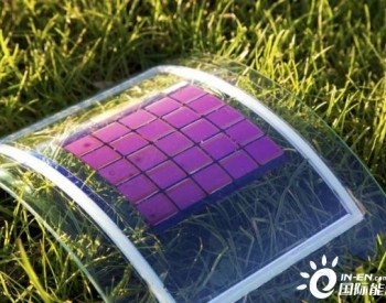 美澳科学家太<em>阳能电池技术</em>创新 突破光伏电池灵敏度的界限