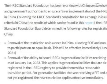 国际权威<em>绿证签发</em>机构I-REC在中国完成全球首个非国有电站注册合作！