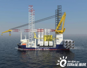 福建漳州开发区企业将为国内首艘“3060系列海上风电安装平台”设计建造核心设备