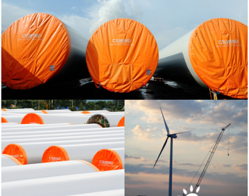 CS WIND塔筒公司参与的越南3.5GW罗干海上风电项目正式启动