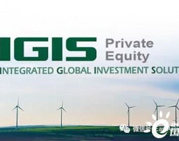 美国贝莱德集团收购韩国本土风电·光伏项目开发企业IGIS PE
