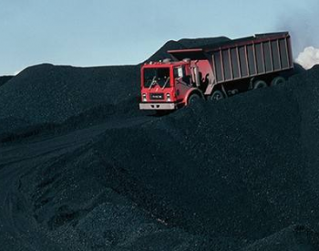 黑龙江省发改委：力争全省全年煤炭产量同比增加330万吨以上