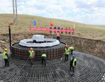 三峡<em>内蒙古乌兰察布</em>新一代电网友好绿色电站示范项目建设稳步推进