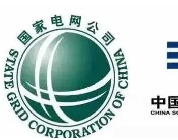 国家电网和南方电网的区别，看这一篇就够了！