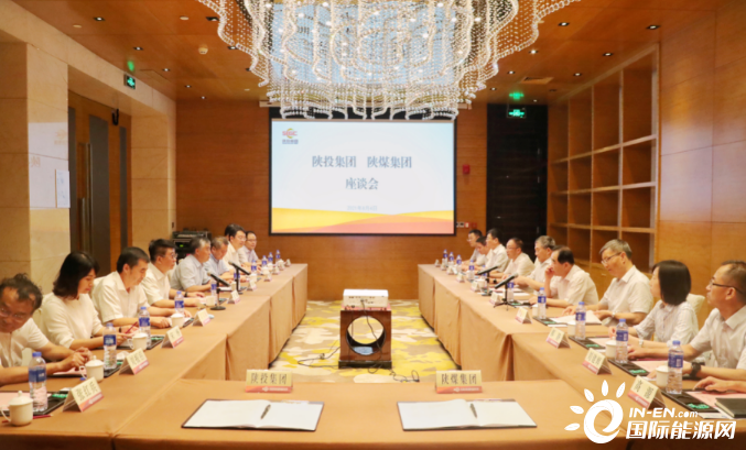 陕煤集团与陕投集团签署战略合作协议