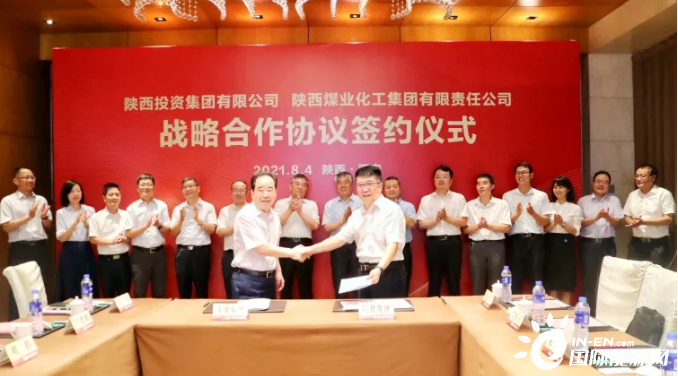 陕煤集团与陕投集团签署战略合作协议