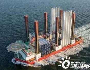 中国船厂10年前造的船？<em>中国海上风电</em>“新人”巨资收购欧洲风电巨头三手船